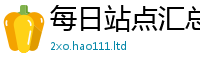 管家婆中特王中王到2025年天天彩资料大全图片